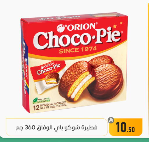 available at تخفيضات العائلة in مملكة العربية السعودية, السعودية, سعودية - المنطقة الشرقية