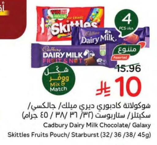 available at Hyper Panda in KSA, Saudi Arabia, Saudi - Jubail