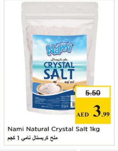 available at نستو هايبرماركت in الإمارات العربية المتحدة , الامارات - دبي