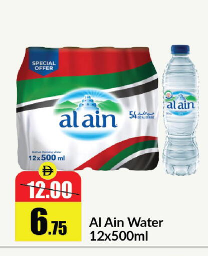 available at الأسواق هايبرماركت in الإمارات العربية المتحدة , الامارات - رَأْس ٱلْخَيْمَة