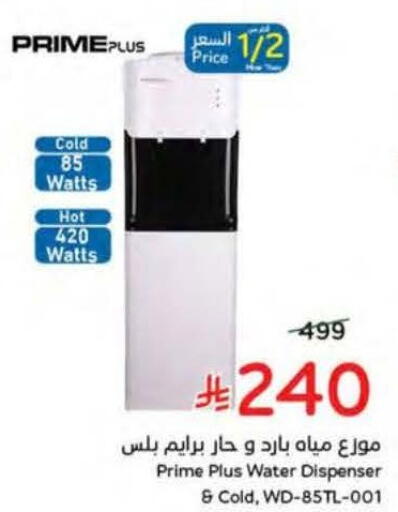 available at هايبر بنده in مملكة العربية السعودية, السعودية, سعودية - نجران