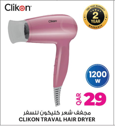 available at أنصار جاليري in قطر - الشمال