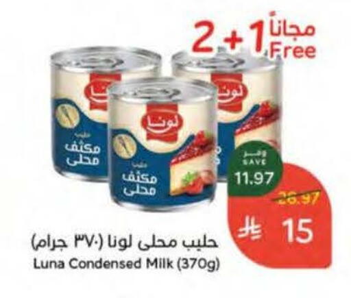 available at Hyper Panda in KSA, Saudi Arabia, Saudi - Mahayil