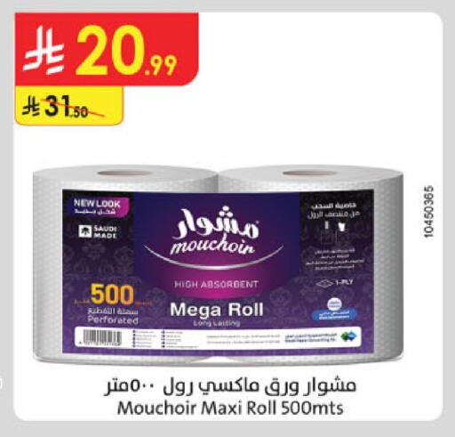available at Danube in KSA, Saudi Arabia, Saudi - Khamis Mushait