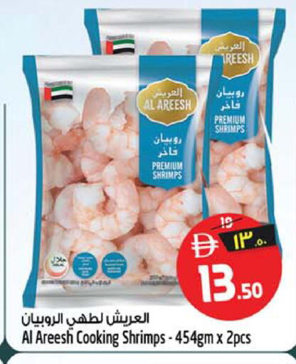 available at سفاري هايبر ماركت in الإمارات العربية المتحدة , الامارات - رَأْس ٱلْخَيْمَة