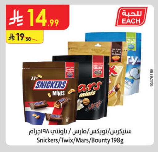 available at Danube in KSA, Saudi Arabia, Saudi - Tabuk