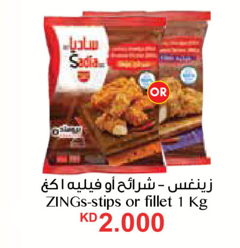 available at سيتي هايبرماركت in الكويت - محافظة الأحمدي