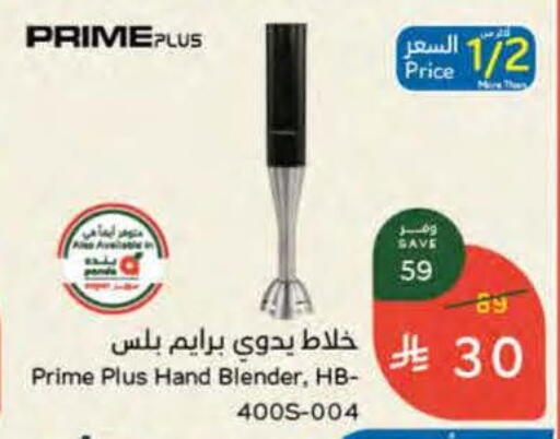 available at Hyper Panda in KSA, Saudi Arabia, Saudi - Al Bahah