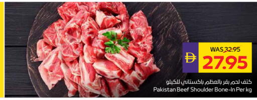 available at ADCOOP in UAE - Abu Dhabi