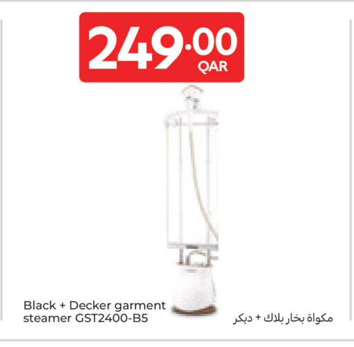 available at كارفور in قطر - أم صلال