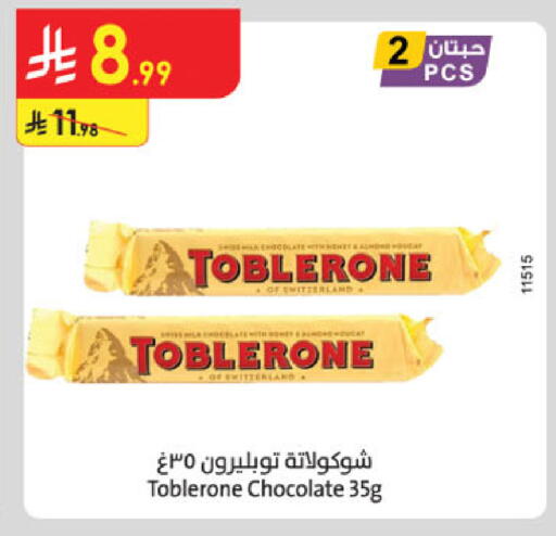 available at الدانوب in مملكة العربية السعودية, السعودية, سعودية - الخبر‎