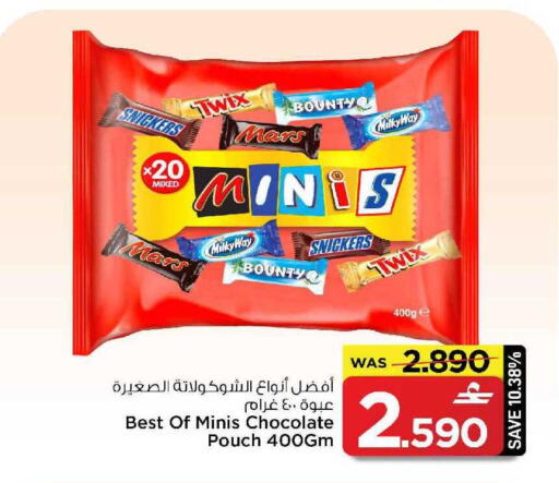 available at مارك & سايف in عُمان - مسقط‎