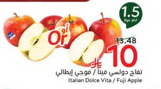 Apple from Italy available at Hyper Panda in KSA, Saudi Arabia, Saudi - Qatif