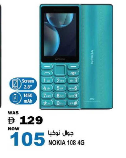 available at هاشم هايبرماركت in الإمارات العربية المتحدة , الامارات - الشارقة / عجمان