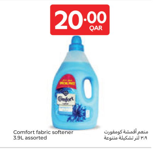 available at كارفور in قطر - الشمال