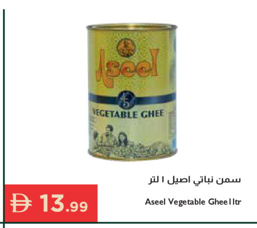 available at إسطنبول سوبرماركت in الإمارات العربية المتحدة , الامارات - رَأْس ٱلْخَيْمَة