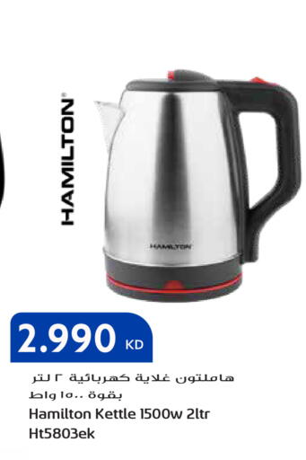 available at جراند هايبر in الكويت - محافظة الأحمدي