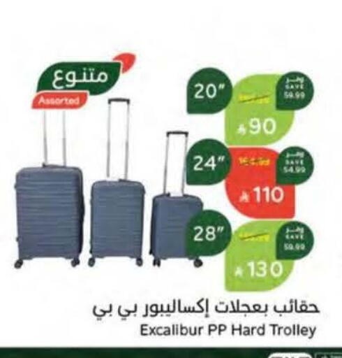 available at Hyper Panda in KSA, Saudi Arabia, Saudi - Bishah