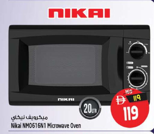 available at SAFARI HYPERMARKET  in UAE - Ras al Khaimah