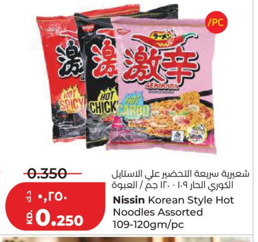 available at Lulu Hypermarket  in Kuwait - Kuwait City