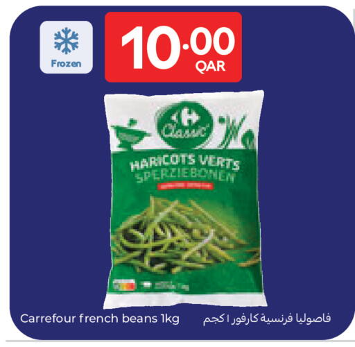 available at كارفور in قطر - الشحانية