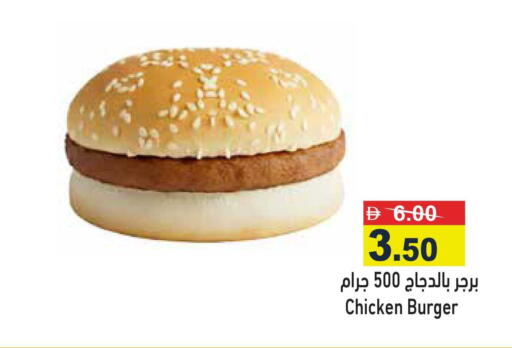 available at Aswaq Ramez in UAE - Ras al Khaimah