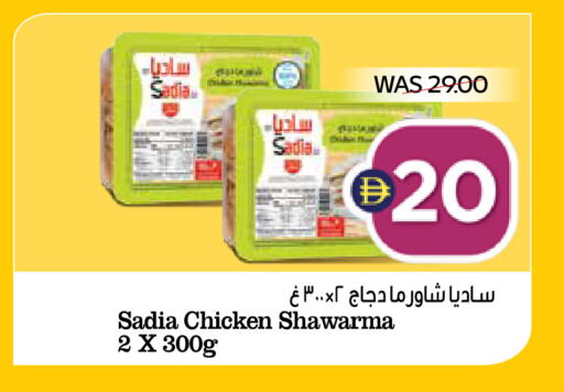 available at أدكووب in الإمارات العربية المتحدة , الامارات - رَأْس ٱلْخَيْمَة