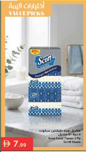 available at إسطنبول سوبرماركت in الإمارات العربية المتحدة , الامارات - رَأْس ٱلْخَيْمَة