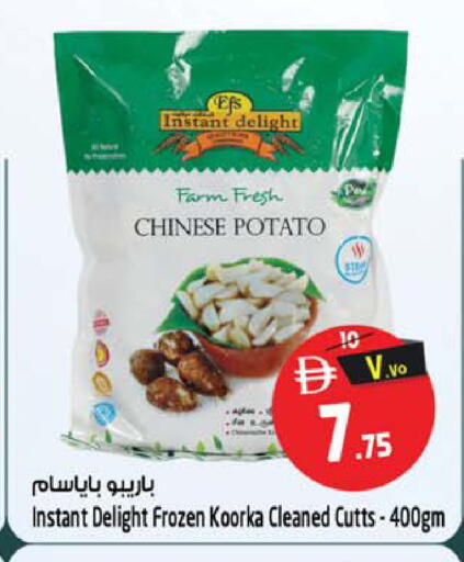 Potato available at سفاري هايبرماركت in الإمارات العربية المتحدة , الامارات - الشارقة / عجمان