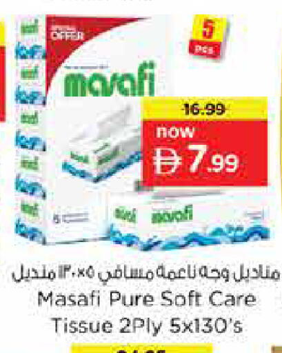 available at لاست تشانس in الإمارات العربية المتحدة , الامارات - ٱلْفُجَيْرَة‎