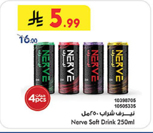 available at Bin Dawood in KSA, Saudi Arabia, Saudi - Medina
