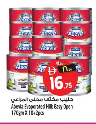 available at سفاري هايبر ماركت in الإمارات العربية المتحدة , الامارات - رَأْس ٱلْخَيْمَة