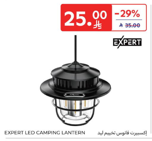 available at كارفور in مملكة العربية السعودية, السعودية, سعودية - المنطقة الشرقية