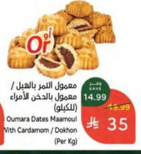 Cardamom available at Hyper Panda in KSA, Saudi Arabia, Saudi - Tabuk