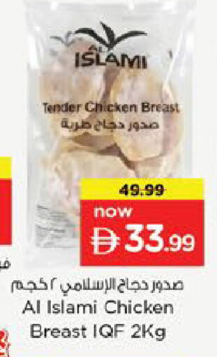 available at نستو هايبرماركت in الإمارات العربية المتحدة , الامارات - رَأْس ٱلْخَيْمَة