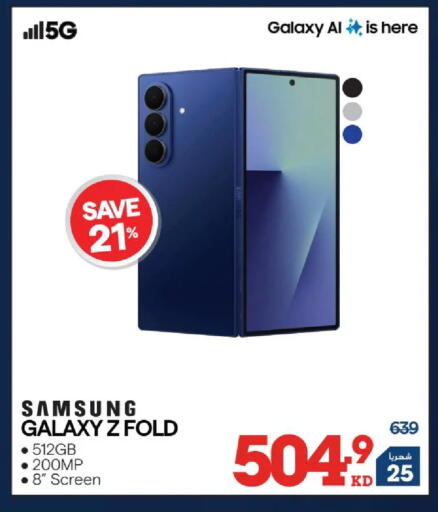 available at X-Cite in Kuwait - Ahmadi Governorate