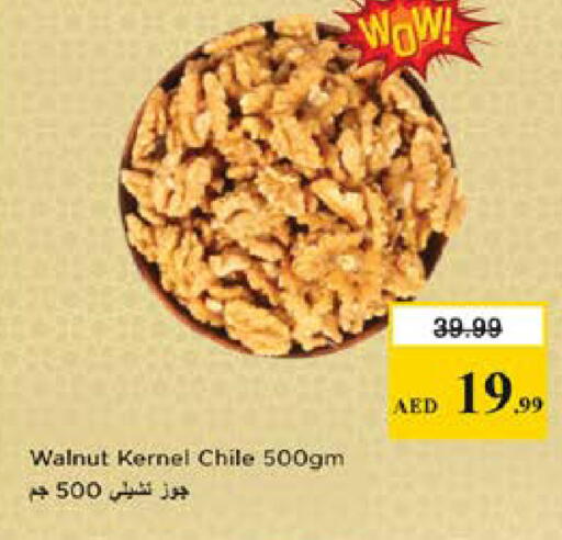 available at نستو هايبرماركت in الإمارات العربية المتحدة , الامارات - دبي