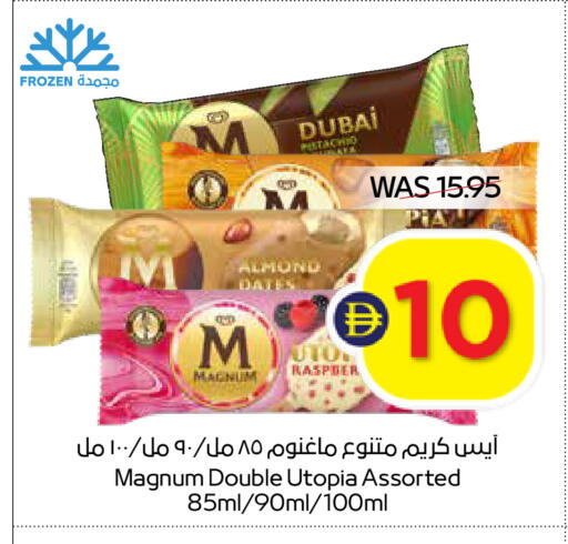 available at SPAR Hyper Market  in UAE - Ras al Khaimah