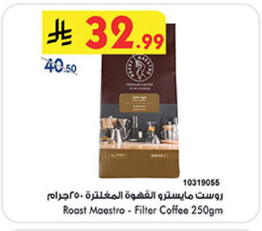 available at Bin Dawood in KSA, Saudi Arabia, Saudi - Khamis Mushait