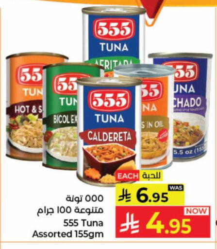 available at Kabayan Hypermarket in KSA, Saudi Arabia, Saudi - Jeddah