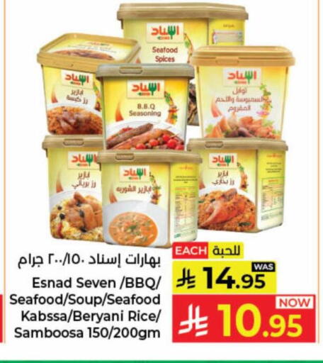 available at كبايان هايبرماركت in مملكة العربية السعودية, السعودية, سعودية - جدة