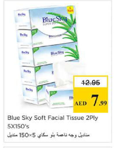 available at نستو هايبرماركت in الإمارات العربية المتحدة , الامارات - دبي