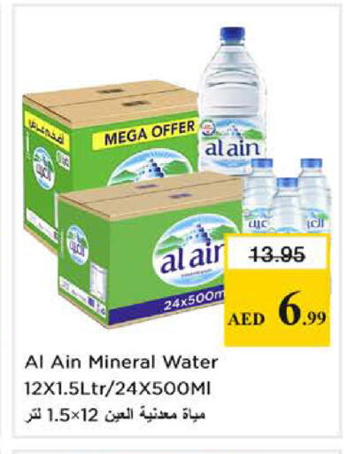 available at Nesto Hypermarket in UAE - Sharjah / Ajman