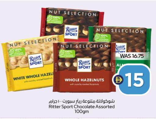 available at SPAR Hyper Market  in UAE - Dubai