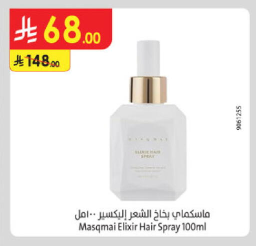 available at الدانوب in مملكة العربية السعودية, السعودية, سعودية - خميس مشيط