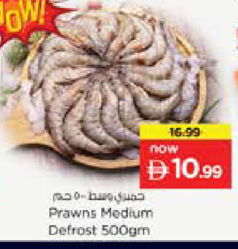 available at نستو هايبرماركت in الإمارات العربية المتحدة , الامارات - دبي