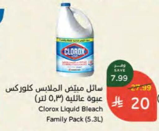 available at Hyper Panda in KSA, Saudi Arabia, Saudi - Wadi ad Dawasir