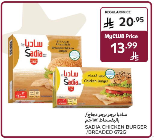 available at كارفور in مملكة العربية السعودية, السعودية, سعودية - المدينة المنورة