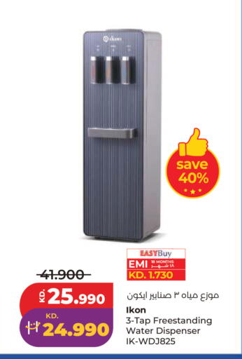 available at لولو هايبر ماركت in الكويت - مدينة الكويت