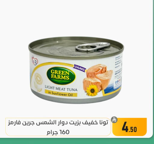 available at Family Discount in KSA, Saudi Arabia, Saudi - Dammam